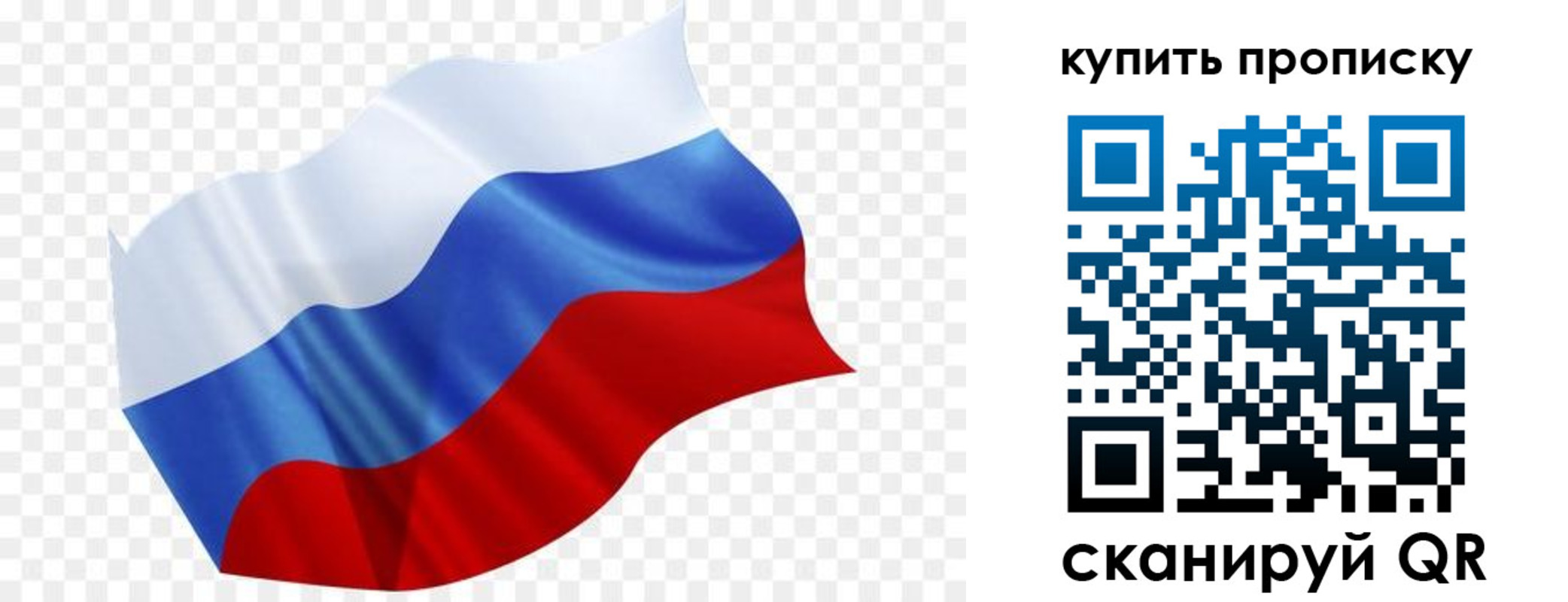 временная прописка в Белгороде