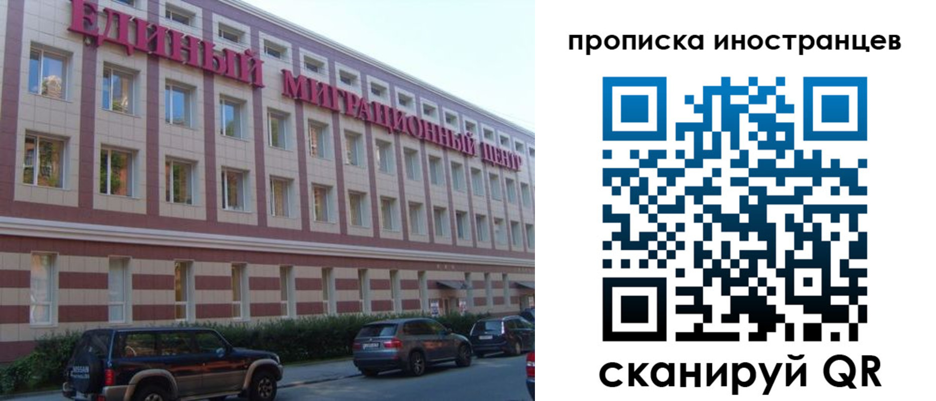 прописка иностранных граждан в Белгороде