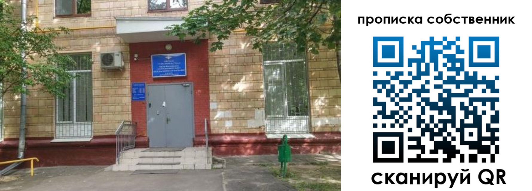 временная регистрация надежно в Белгороде