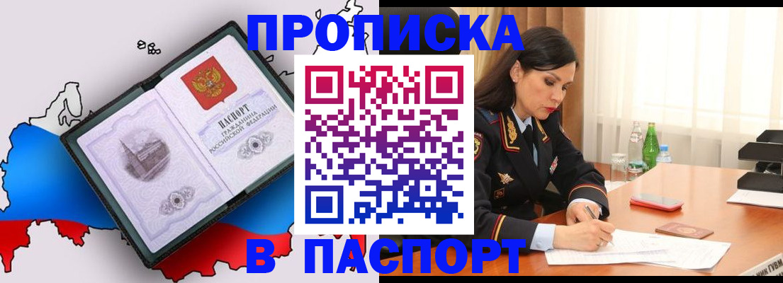 временная регистрация надежно в Белгороде