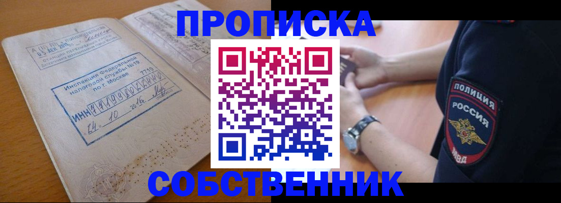 миграционный учет в Белгороде
