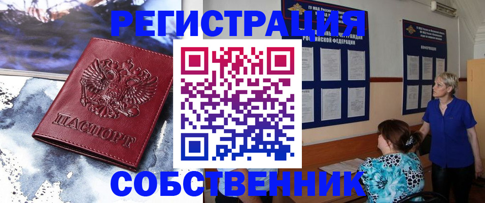 временная регистрация в Белгороде